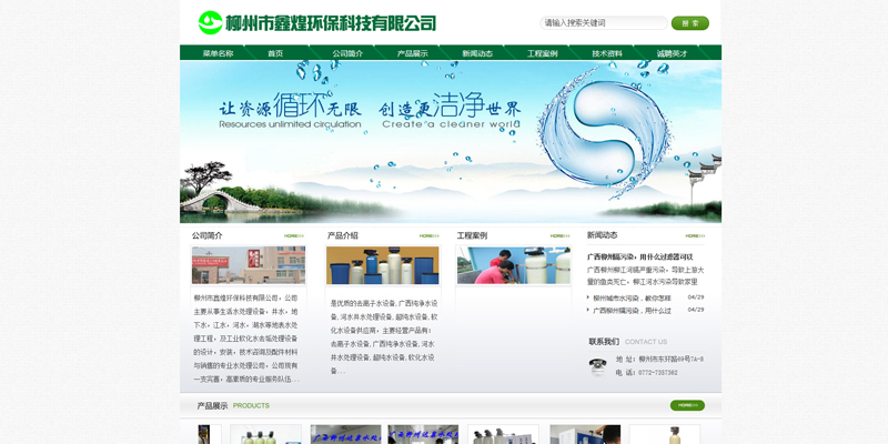 鑫煌環(huán)?？萍? />
              <p>全部案例<br /><strong>鑫煌環(huán)?？萍?/strong></p></a>
            </li><li>
              <a href=