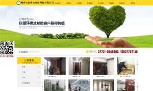 柳州市新凈達(dá)環(huán)?？萍加邢薰? />
              <p>全部案例<br /><strong>柳州市新凈達(dá)環(huán)?？萍加邢薰?/strong></p></a>
            </li><li>
              <a href=