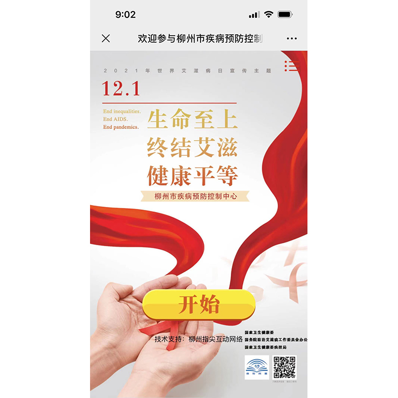 市疾控有獎(jiǎng)問答案例1