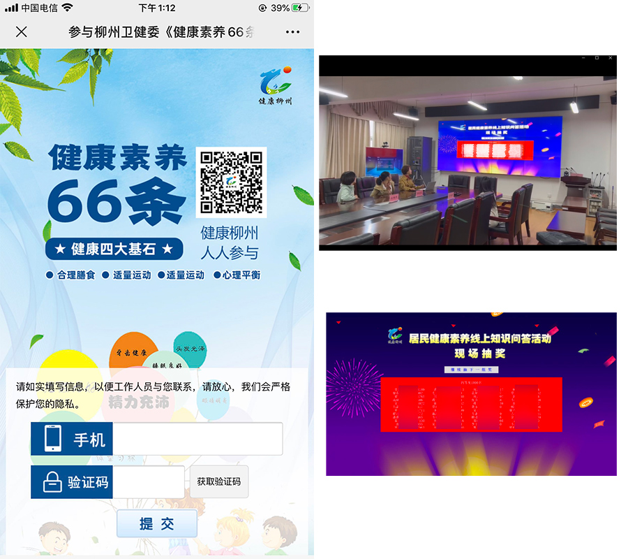 市衛(wèi)健委線(xiàn)上有獎(jiǎng)闖關(guān)問(wèn)答+線(xiàn)下抽獎(jiǎng)